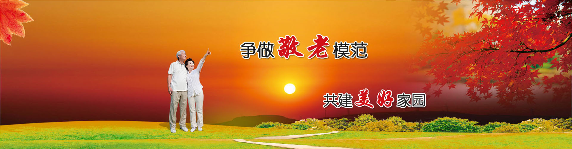 壽光養(yǎng)老